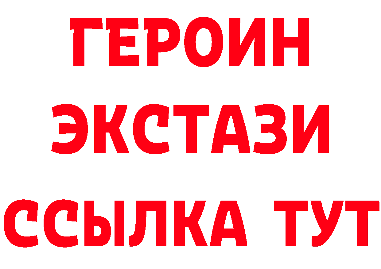 Экстази VHQ ТОР нарко площадка кракен Николаевск-на-Амуре