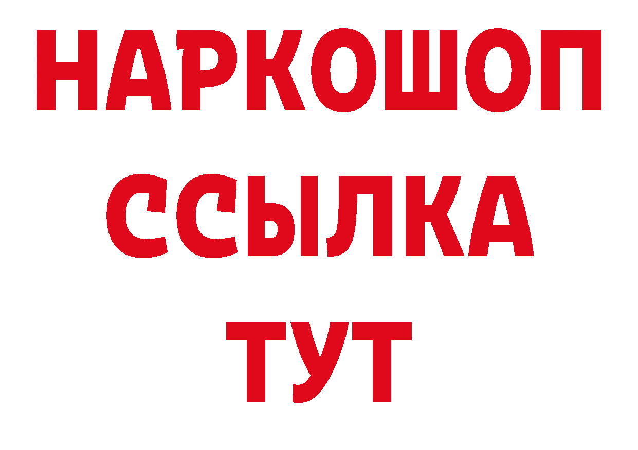 Героин VHQ ссылки площадка блэк спрут Николаевск-на-Амуре